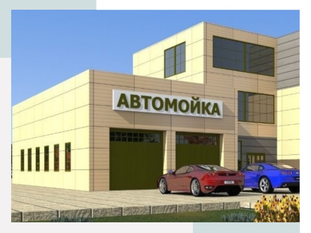 Проектирование современных автомоечных комплексов в Ахтубинске